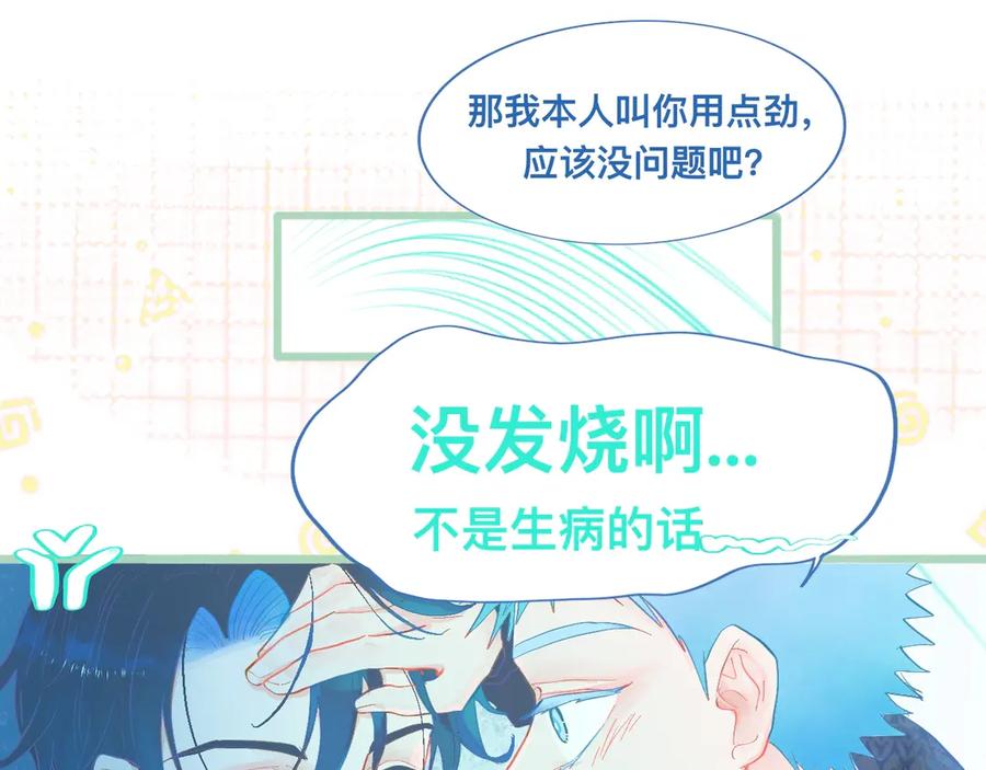《黑道大哥的怪物打手》为你好 第26页