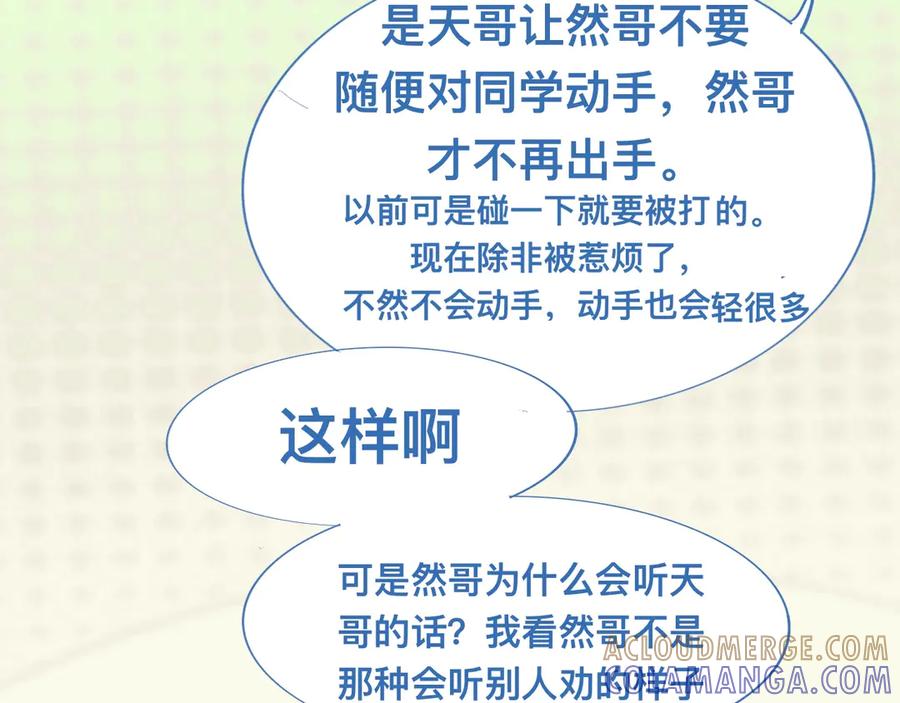 《黑道大哥的怪物打手》为你好 第9页
