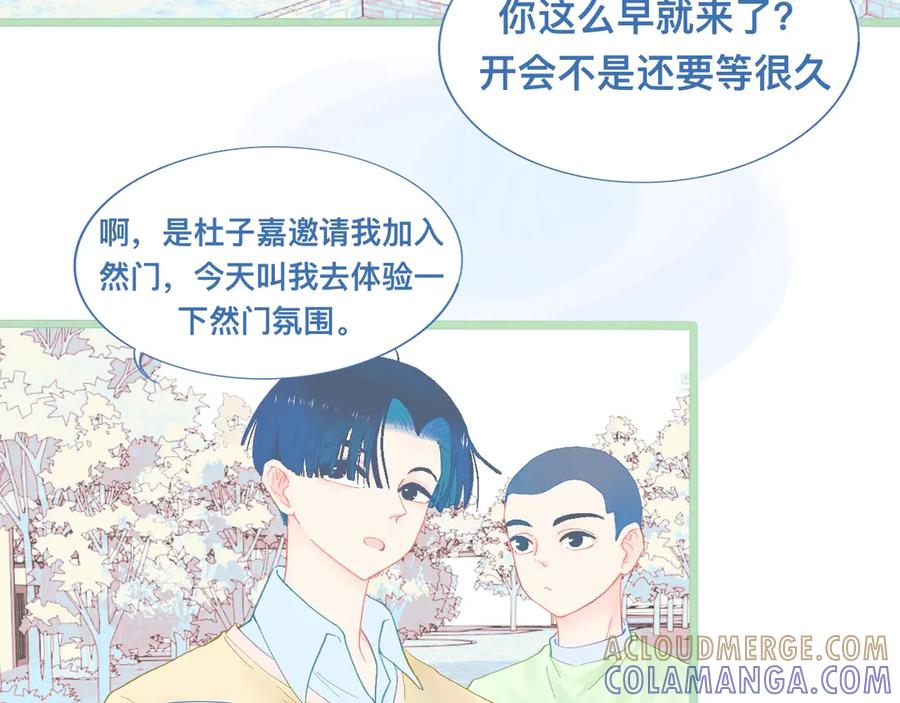 《黑道大哥的怪物打手》为你好 第3页