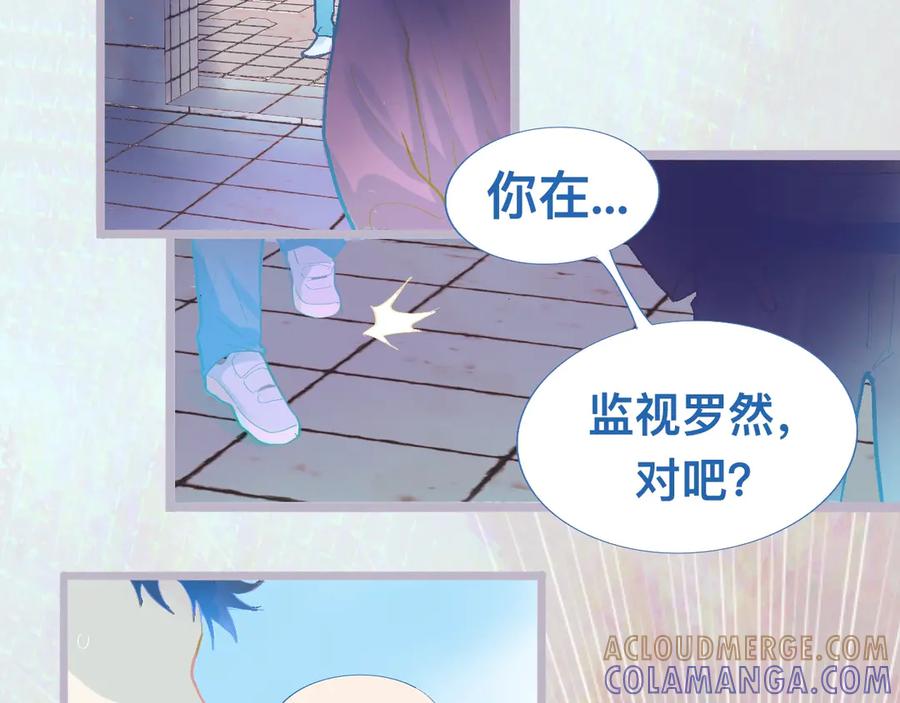 《黑道大哥的怪物打手》他会出手 第31页