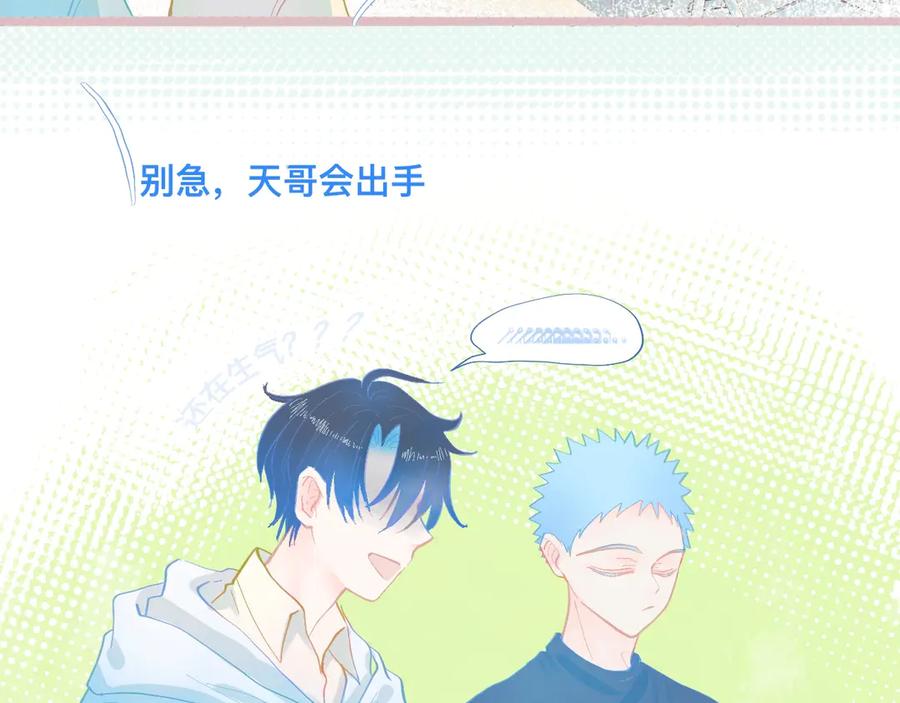 《黑道大哥的怪物打手》他会出手 第16页