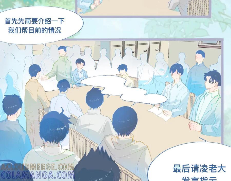 《黑道大哥的怪物打手》他会出手 第3页