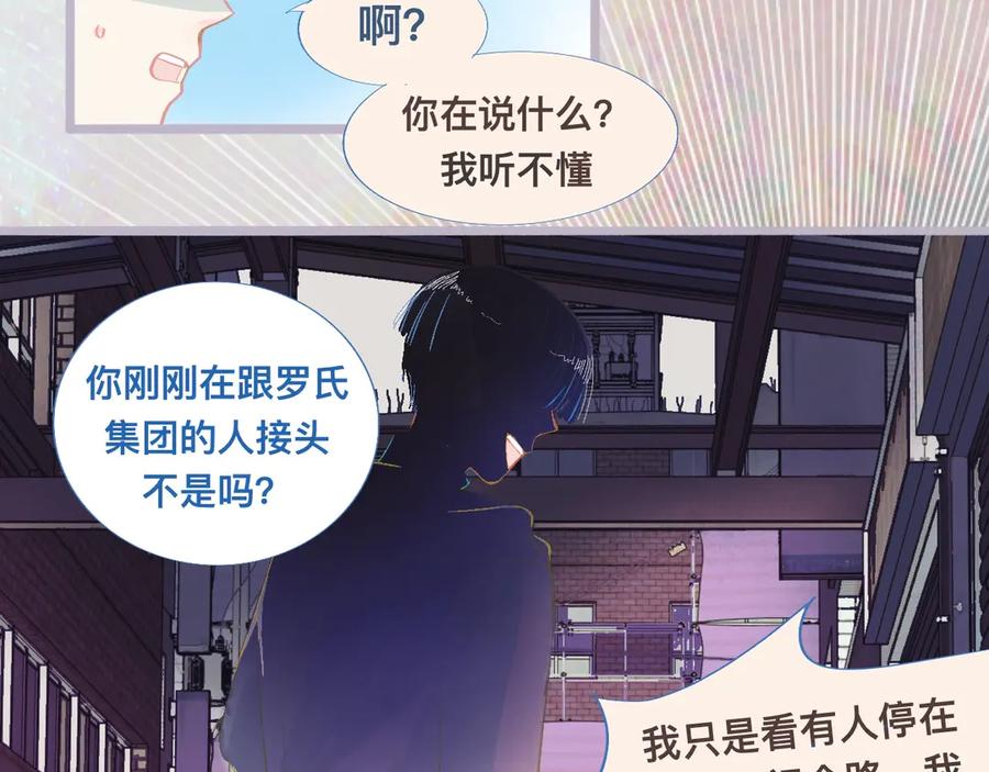《黑道大哥的怪物打手》他会出手 第32页