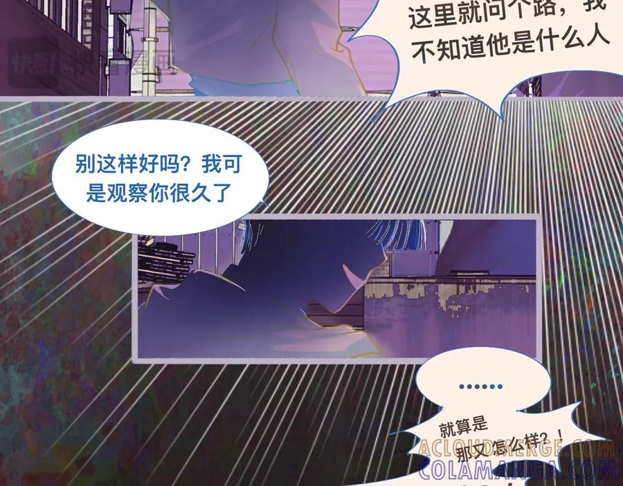 《黑道大哥的怪物打手》他会出手 第33页