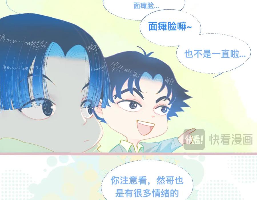 《黑道大哥的怪物打手》他会出手 第14页