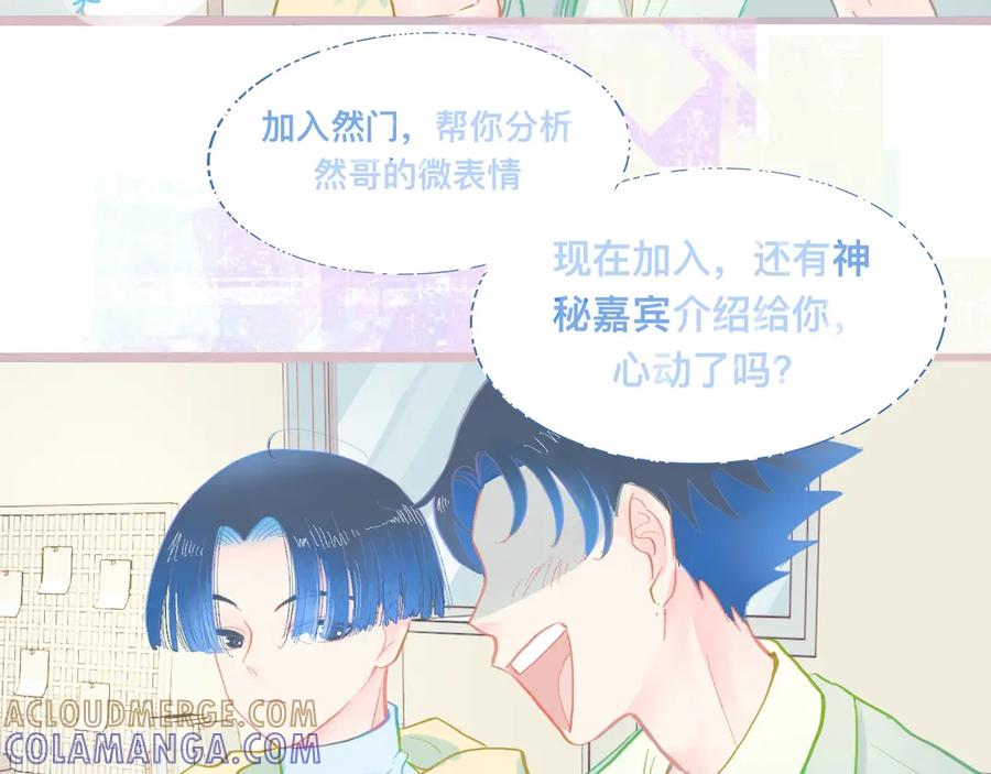 《黑道大哥的怪物打手》他会出手 第21页