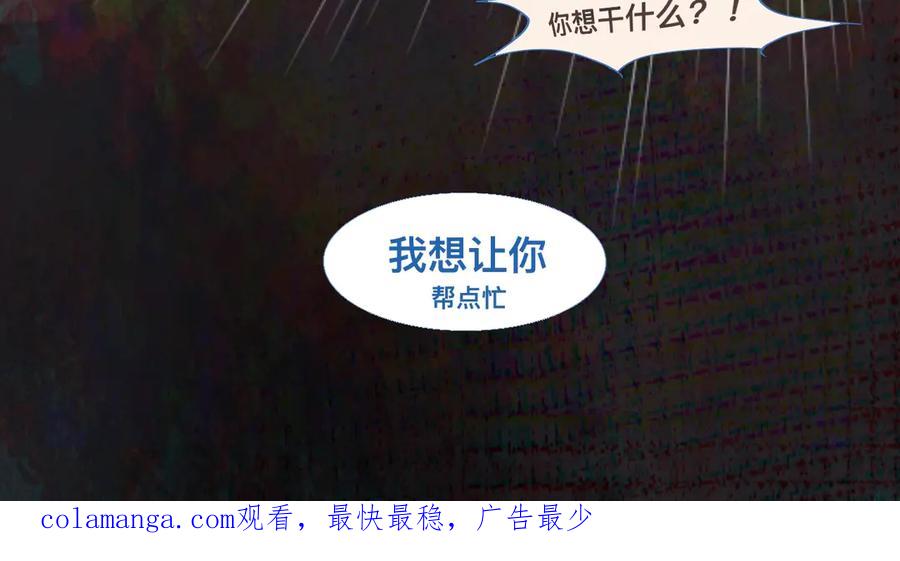 《黑道大哥的怪物打手》他会出手 第34页
