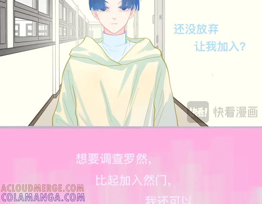 《黑道大哥的怪物打手》他会出手 第27页