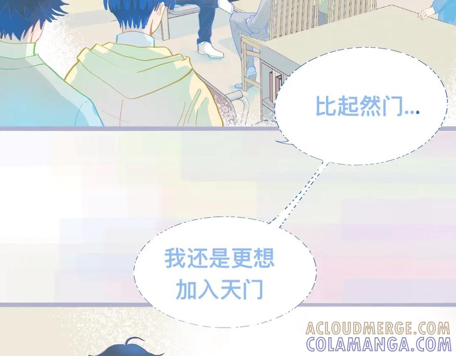 《黑道大哥的怪物打手》他会出手 第11页