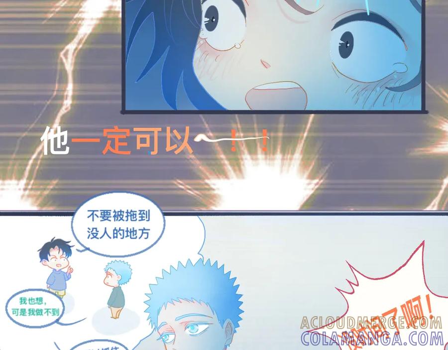 《黑道大哥的怪物打手》他的面目 第19页