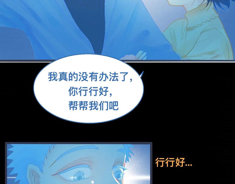 《黑道大哥的怪物打手》他的面目 第22页
