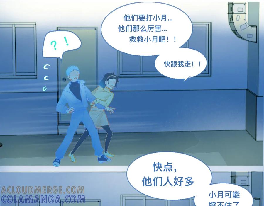 《黑道大哥的怪物打手》他的面目 第13页