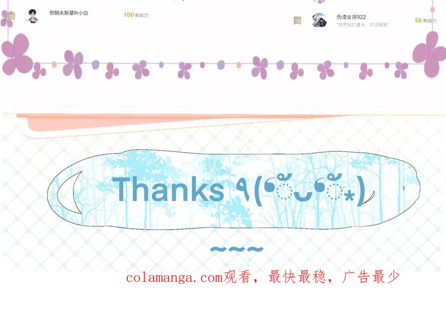 《黑道大哥的怪物打手》他的面目 第26页
