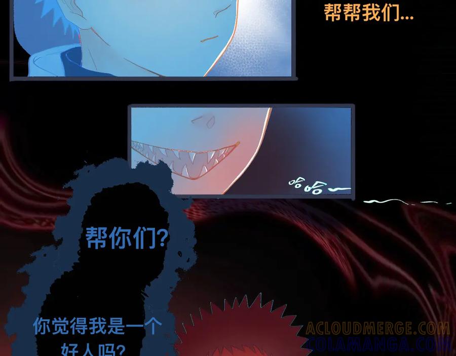 《黑道大哥的怪物打手》他的面目 第23页