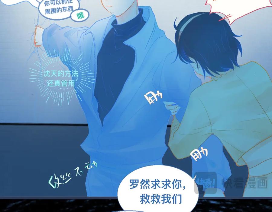 《黑道大哥的怪物打手》他的面目 第20页