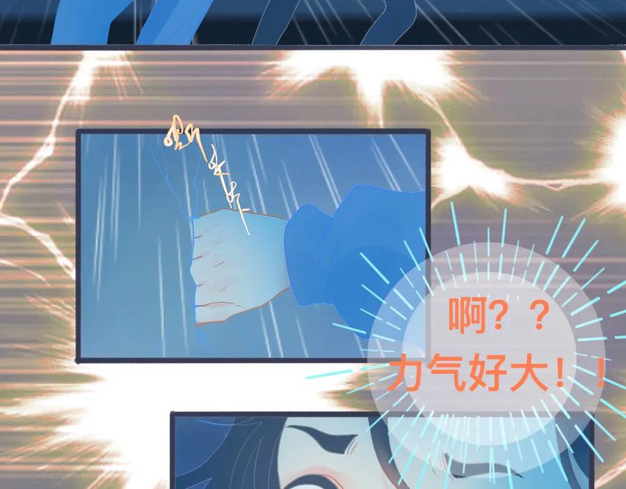 《黑道大哥的怪物打手》他的面目 第18页