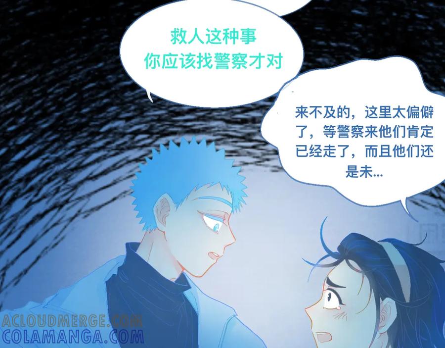 《黑道大哥的怪物打手》他的面目 第21页