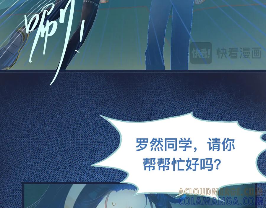 《黑道大哥的怪物打手》他的面目 第11页