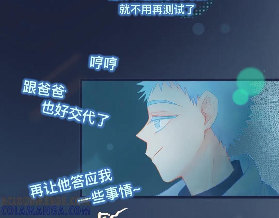 《黑道大哥的怪物打手》他的面目 第7页