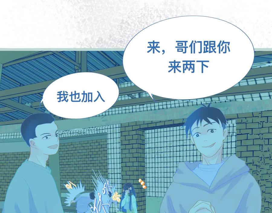 《黑道大哥的怪物打手》沈天的人 第14页
