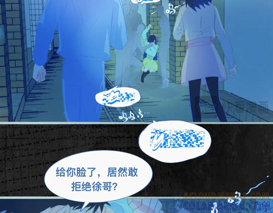 《黑道大哥的怪物打手》沈天的人 第9页