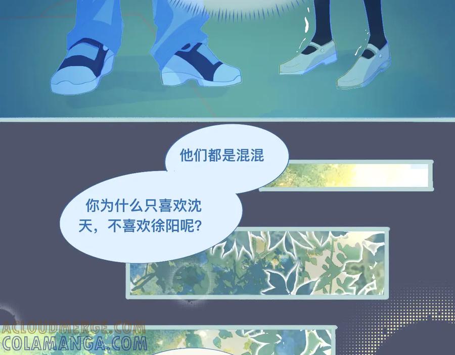 《黑道大哥的怪物打手》沈天的人 第3页