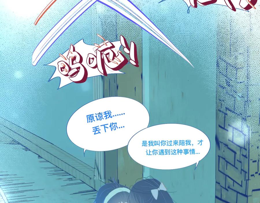 《黑道大哥的怪物打手》沈天的人 第18页