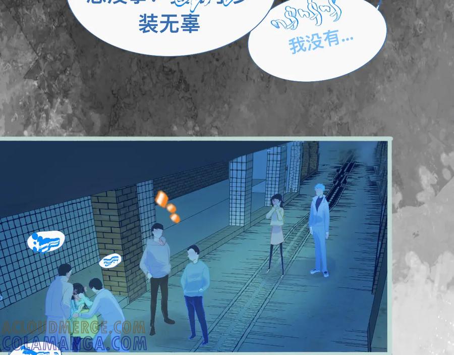 《黑道大哥的怪物打手》沈天的人 第11页