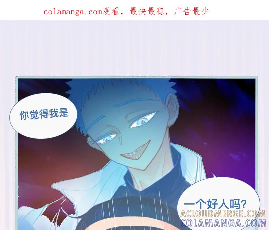 《黑道大哥的怪物打手》沈天的人 第1页