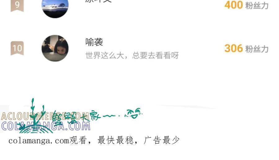 《黑道大哥的怪物打手》沈天的人 第29页