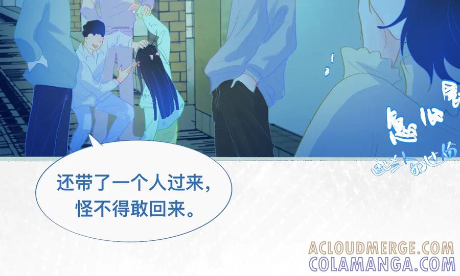 《黑道大哥的怪物打手》沈天的人 第13页