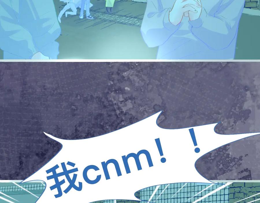 《黑道大哥的怪物打手》沈天的人 第16页