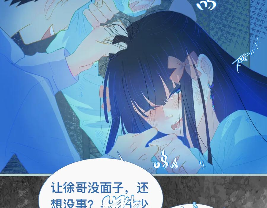 《黑道大哥的怪物打手》沈天的人 第10页