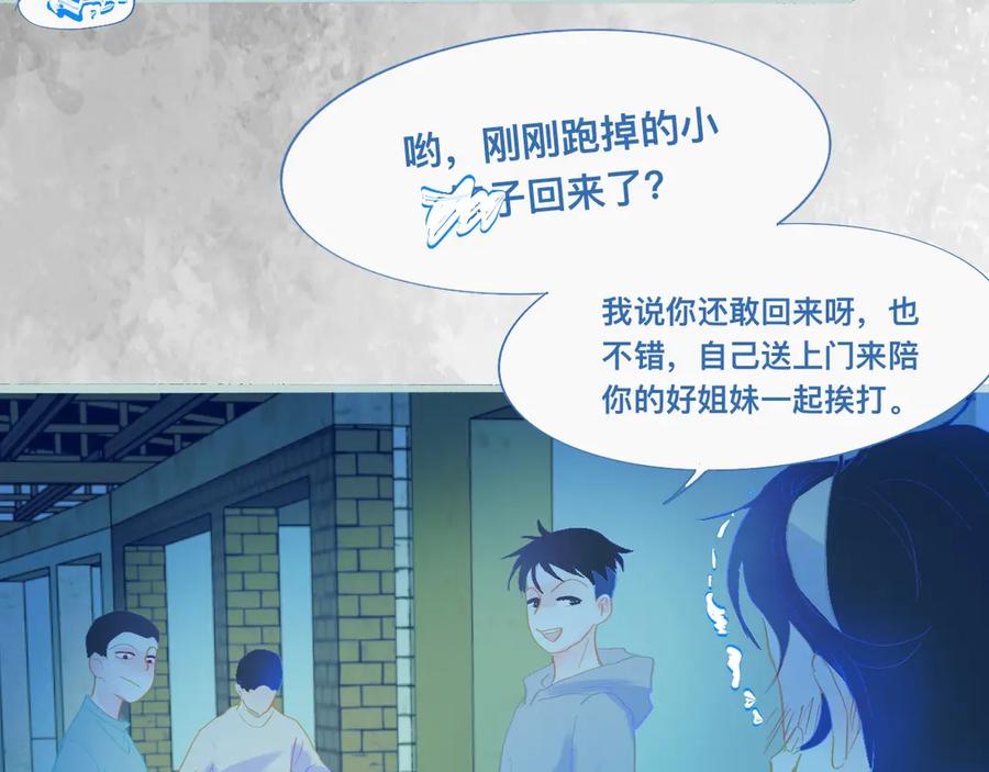 《黑道大哥的怪物打手》沈天的人 第12页