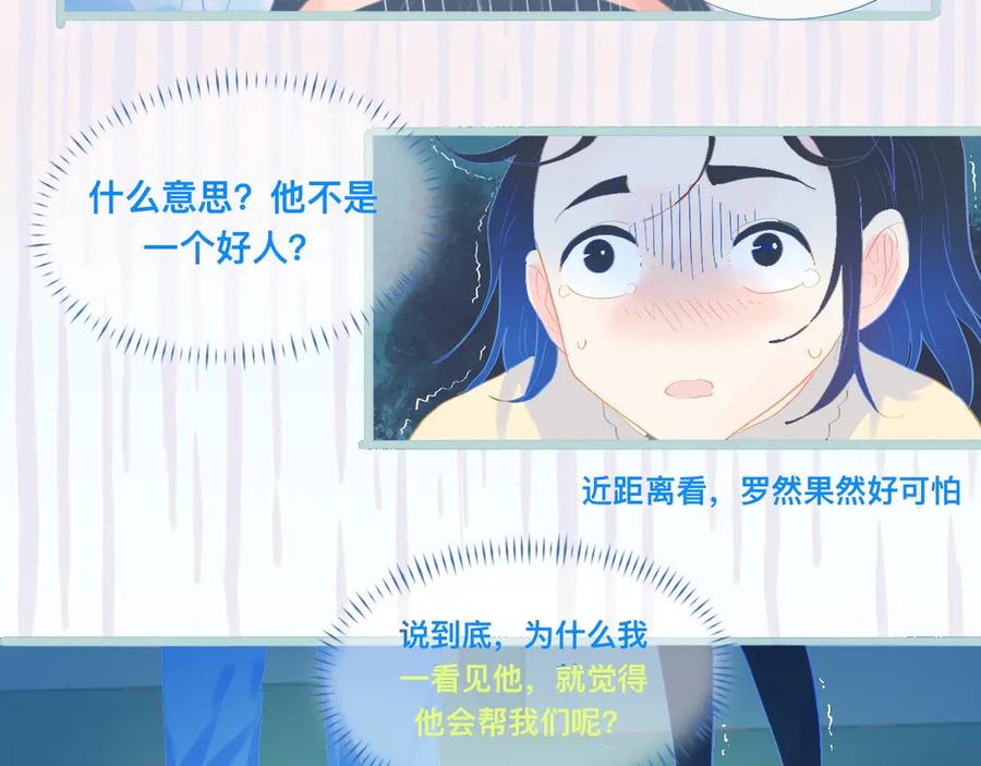 《黑道大哥的怪物打手》沈天的人 第2页