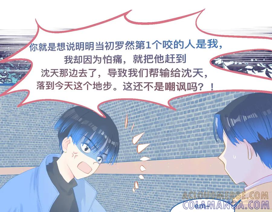 《黑道大哥的怪物打手》快活的气氛 第13页