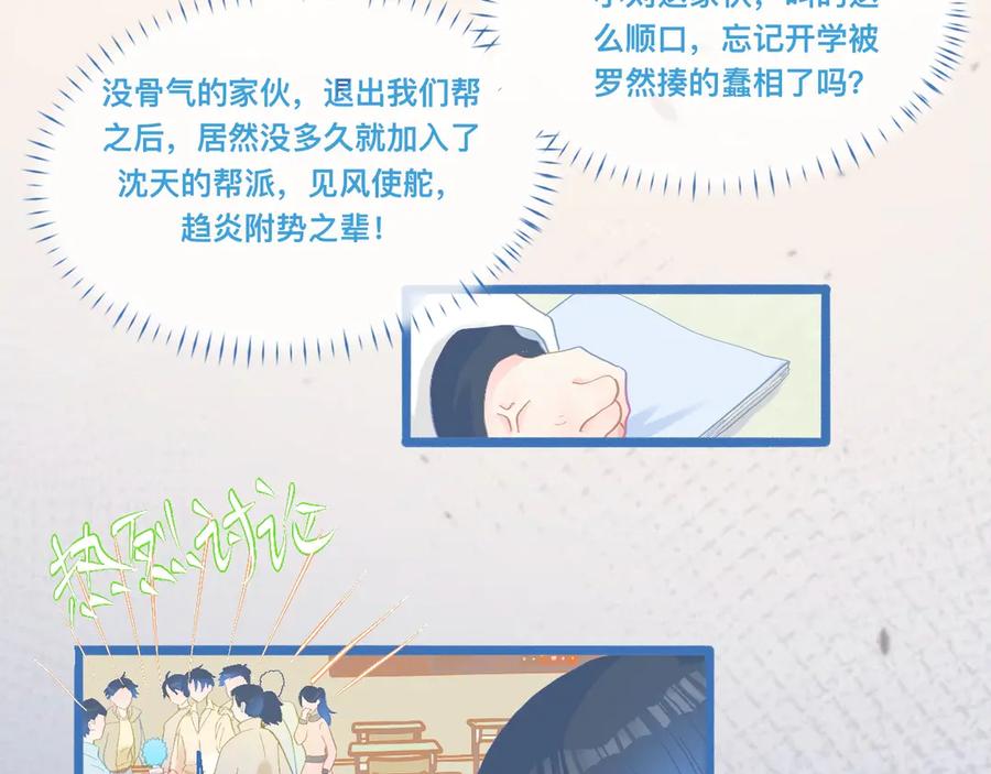 《黑道大哥的怪物打手》快活的气氛 第4页