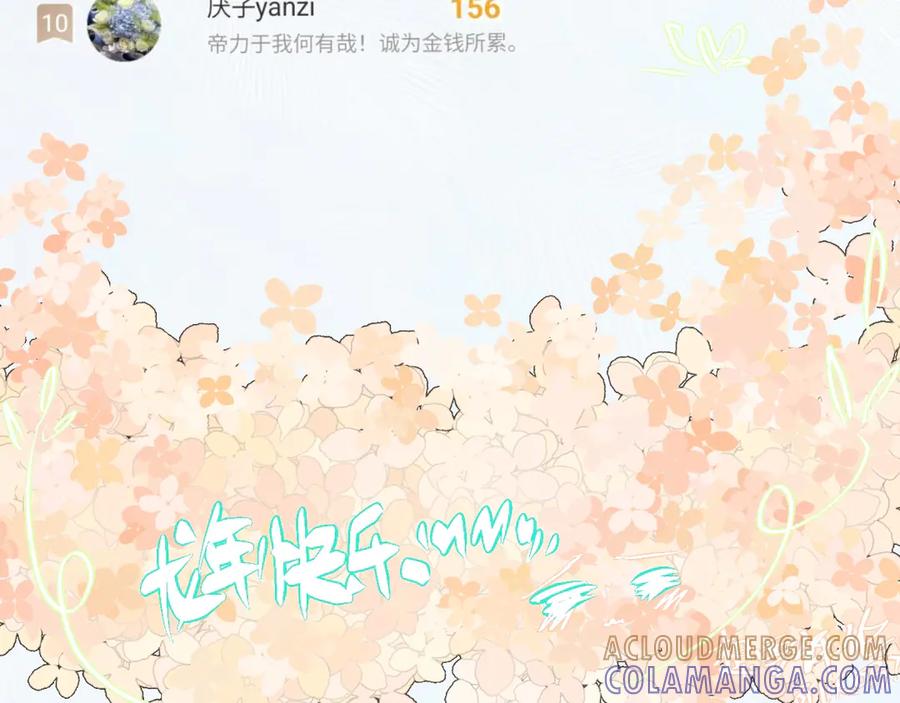《黑道大哥的怪物打手》快活的气氛 第27页