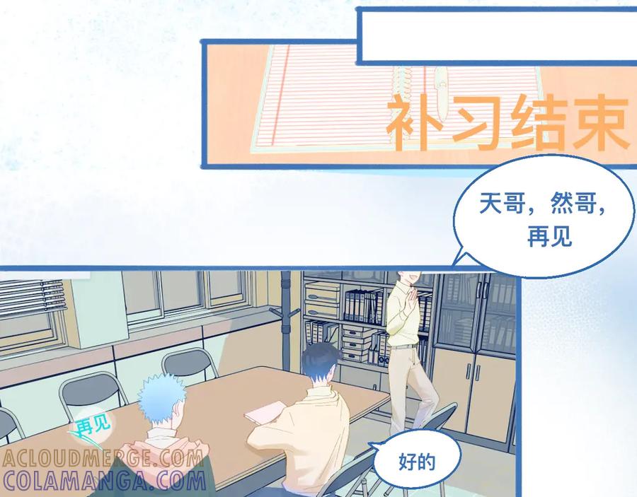 《黑道大哥的怪物打手》快活的气氛 第19页