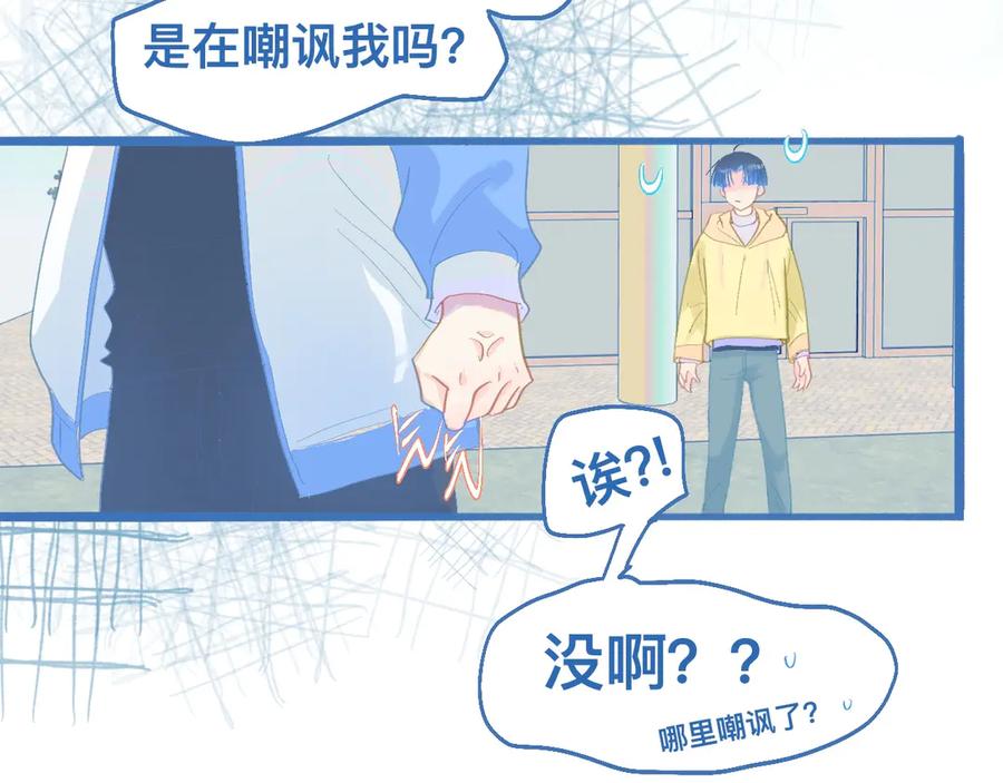《黑道大哥的怪物打手》快活的气氛 第12页