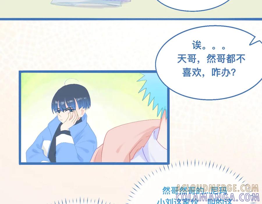《黑道大哥的怪物打手》快活的气氛 第3页