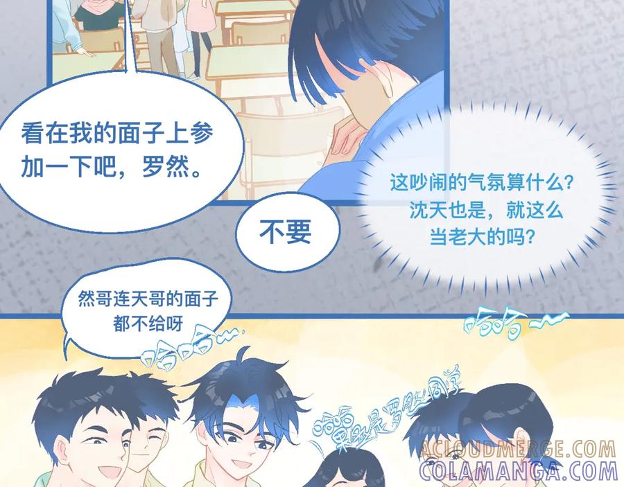 《黑道大哥的怪物打手》快活的气氛 第5页