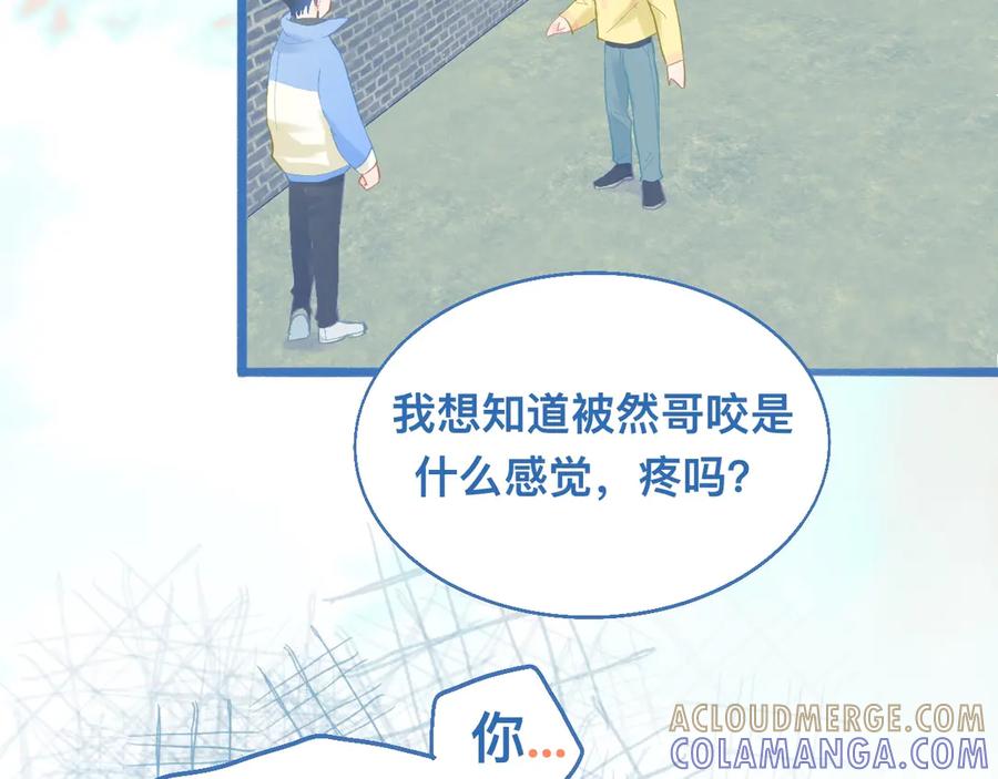 《黑道大哥的怪物打手》快活的气氛 第11页