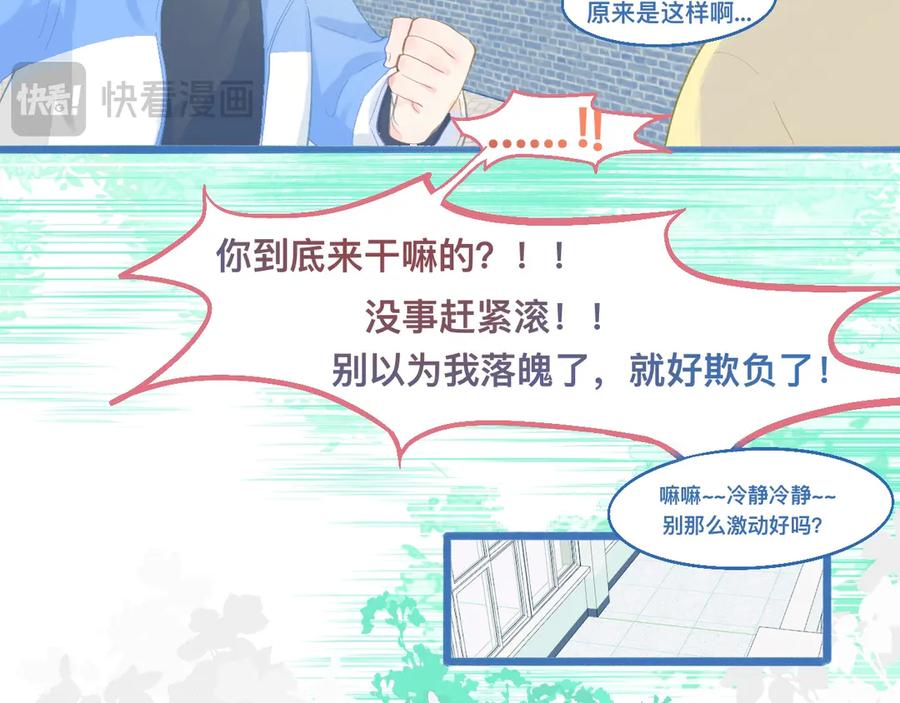 《黑道大哥的怪物打手》快活的气氛 第14页