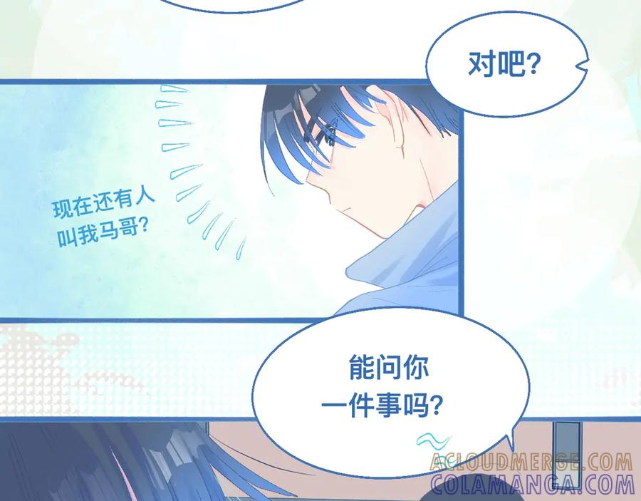 《黑道大哥的怪物打手》快活的气氛 第9页