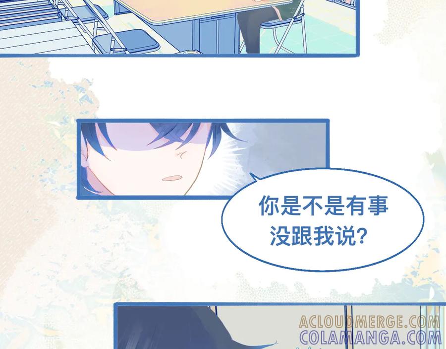 《黑道大哥的怪物打手》快活的气氛 第21页