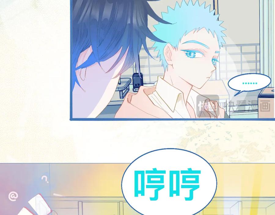 《黑道大哥的怪物打手》快活的气氛 第22页
