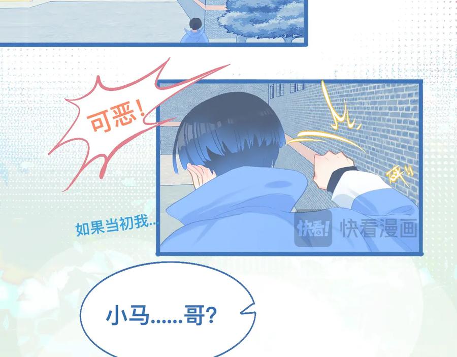 《黑道大哥的怪物打手》快活的气氛 第8页