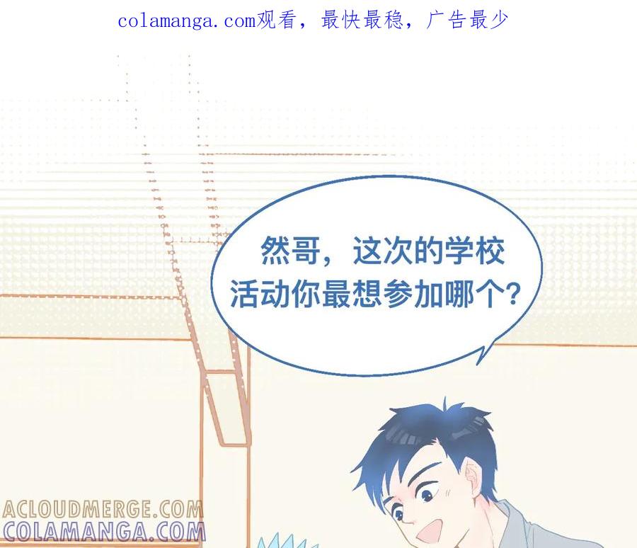 《黑道大哥的怪物打手》快活的气氛 第1页