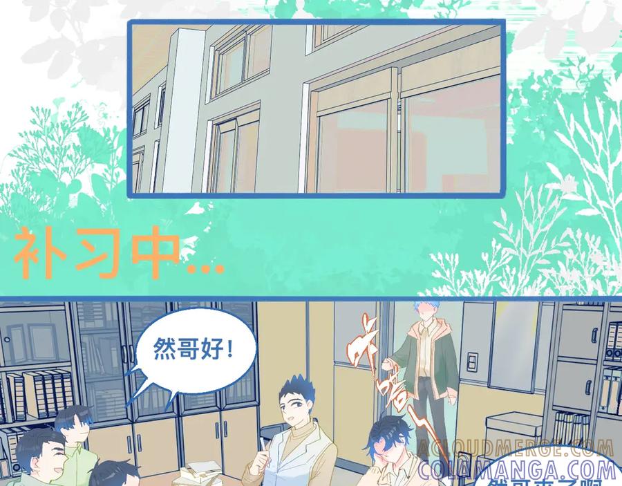 《黑道大哥的怪物打手》快活的气氛 第15页